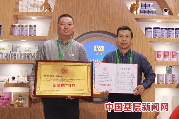 旺源集团“旺源领道纯驼乳粉”被遴选为“慢性病康复适宜技术(产品)全国推广项目”