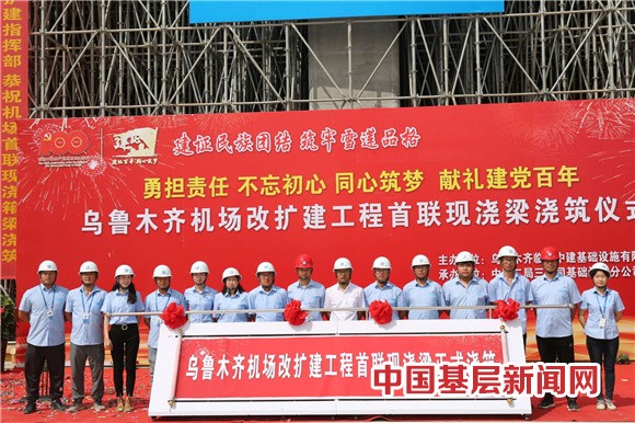 中建二局三公司基础设施分公司“不忘初心，同心筑梦”献礼建党100周年暨首联现浇梁浇筑启动仪式