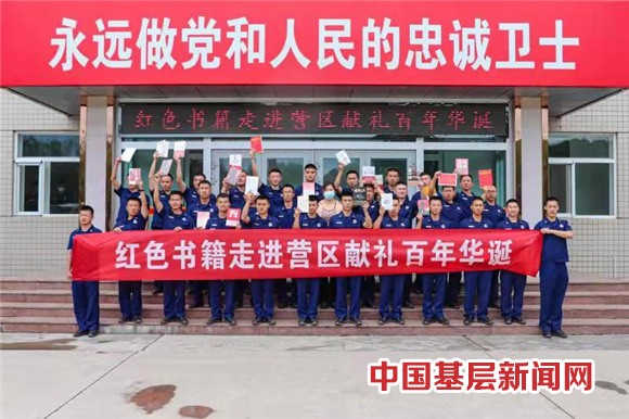 红色书籍走进营区献礼百年华诞