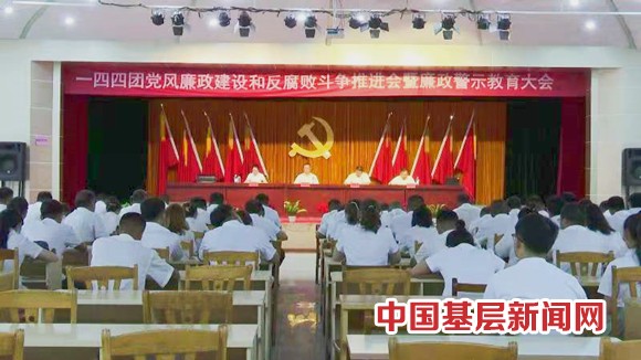 一四四团党委书记讲党史学习教育专题党课