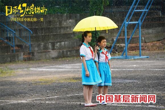 电影《日常幻想指南》预售开启 黄子韬献唱主题曲万物幻形温暖陪伴