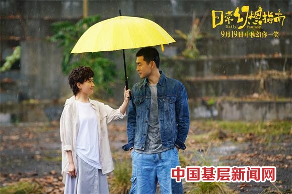 电影《日常幻想指南》预售开启 黄子韬献唱主题曲万物幻形温暖陪伴