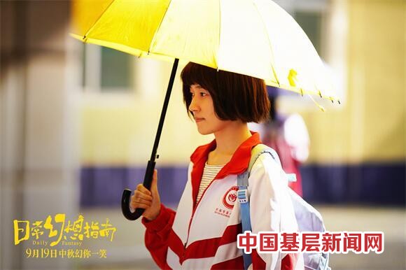 电影《日常幻想指南》预售开启 黄子韬献唱主题曲万物幻形温暖陪伴