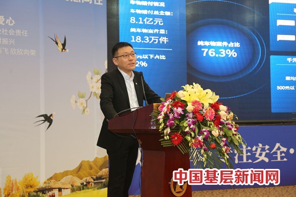 数据先行 服务升级—平安财险新疆分公司举办2022年 “以人为本·专注安全”新闻发布会