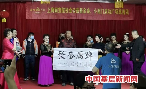 乌鲁木齐上海阎宝航社会公益基金会携爱心企业成功广场慈善团慈善晚会方式为天山区环卫工拜大年