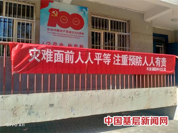 木垒县园林社区  开展“5·12”防灾减灾日宣传活动