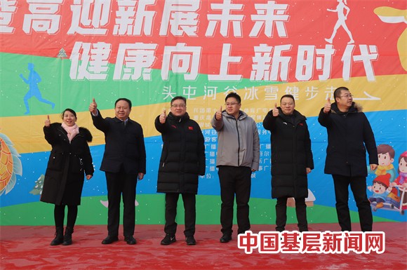 “登高迎新展未来 健康向上新时代”头屯河谷冰雪健步走活动成功举办