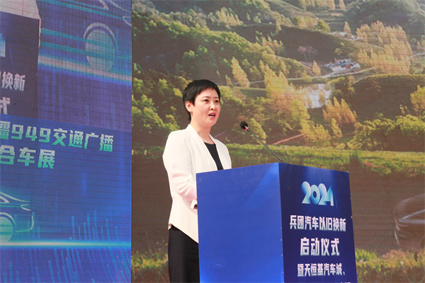 兵团汽车以旧换新启动仪式暨天恒基汽车城、新疆949交通广播首届兵地融合车展即将启幕