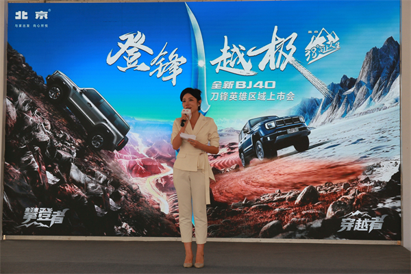 全新BJ40刀锋英雄版乌鲁木齐区域市场霸气登场
