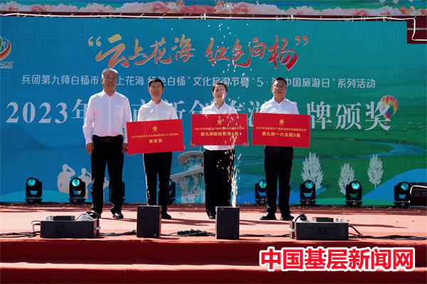 九师白杨市“云上花海 红色白杨”文化旅游节系列活动启幕