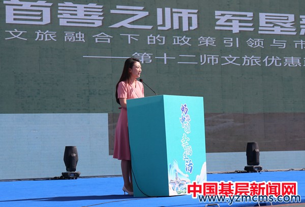 2024年“5·19中国旅游日”兵团主会场活动在十二师举行