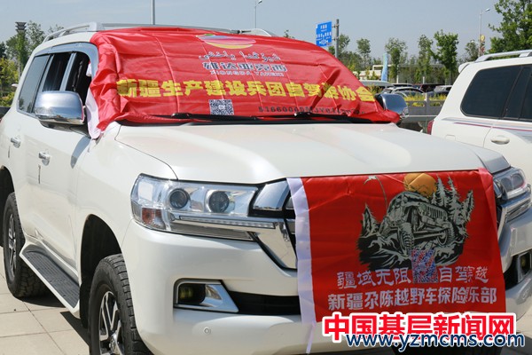 2024年“5·19中国旅游日”兵团主会场活动在十二师举行