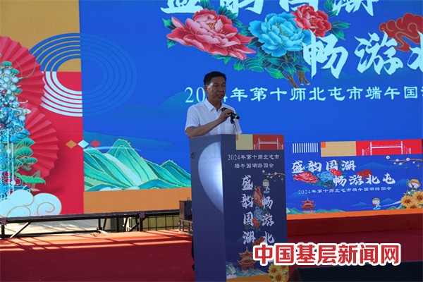 “盛韵国潮·畅游北屯”2024年十师北屯市端午国潮游园会系列活动启幕