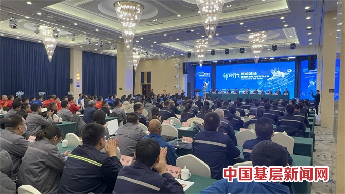 “首届新时代班组建设暨创新发展兑标交流大会”在乌鲁木齐市隆重召开