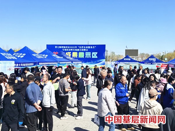 七师胡杨河市举办“民营企业服务月”专项招聘活动